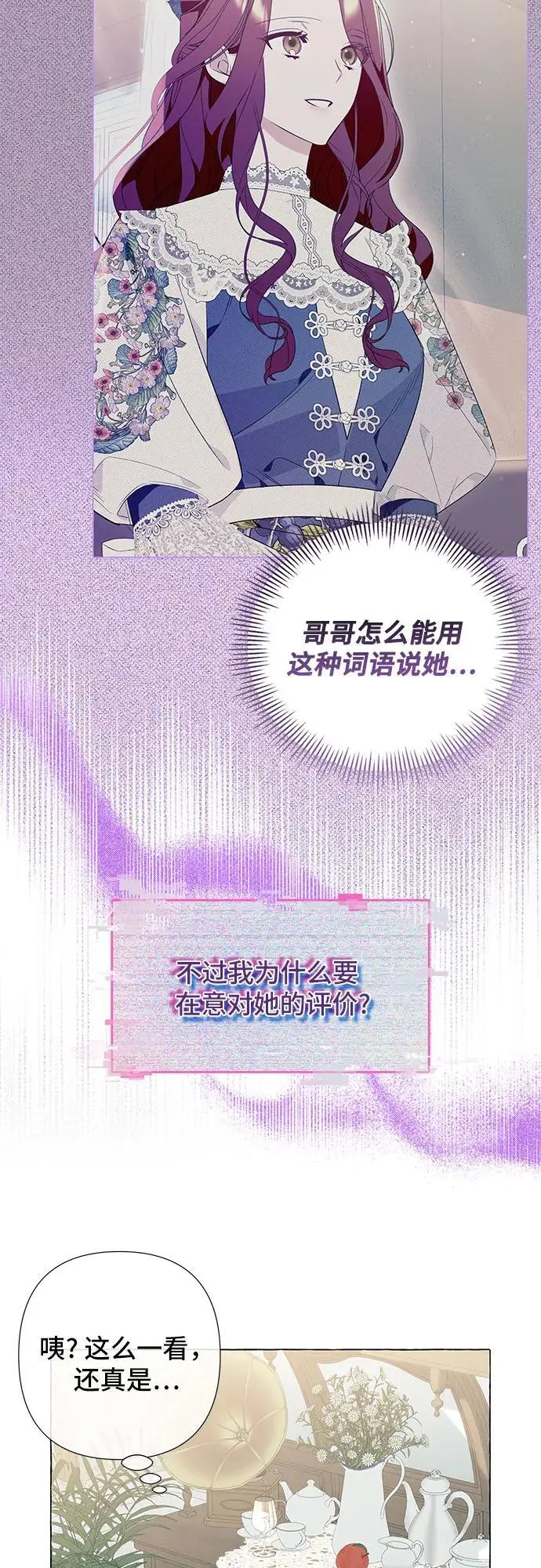 第22话 第7页