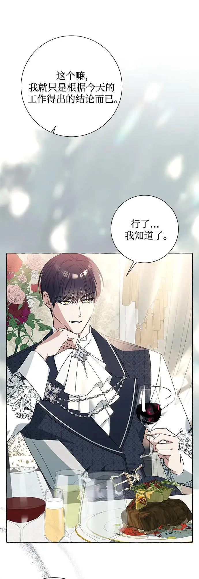 第22话 第15页