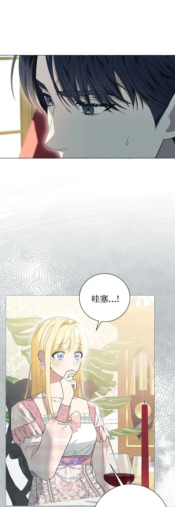 第22话 第21页