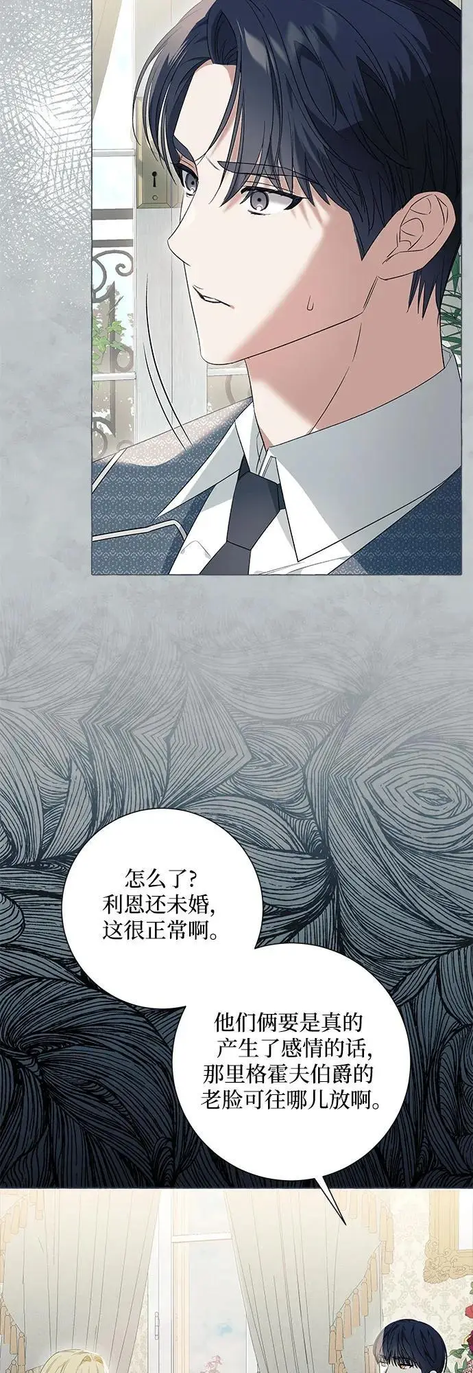第22话 第23页