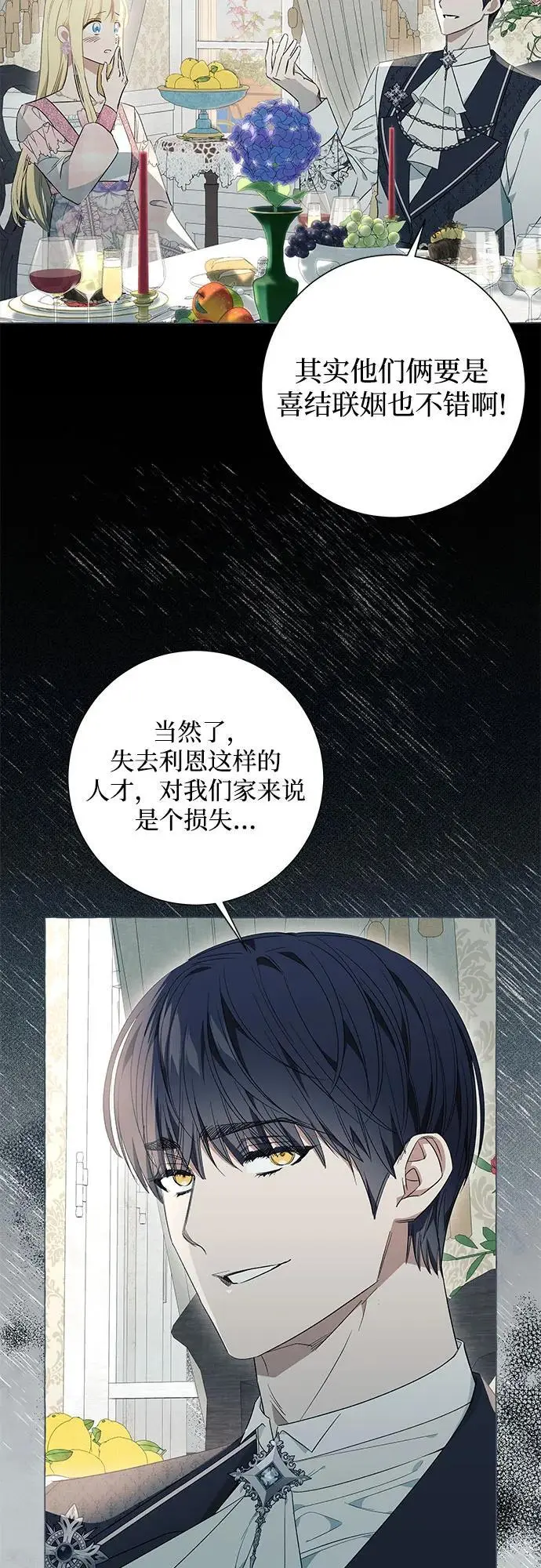 第22话 第24页