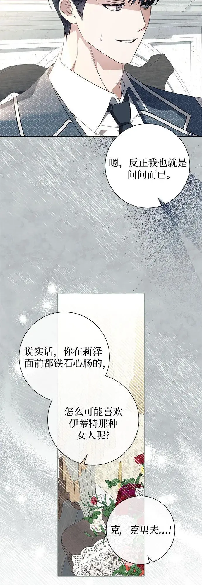 第22话 第27页