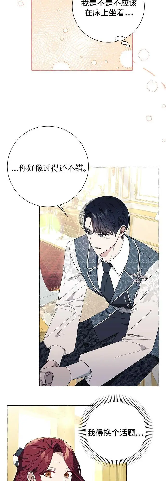 第22话 第42页