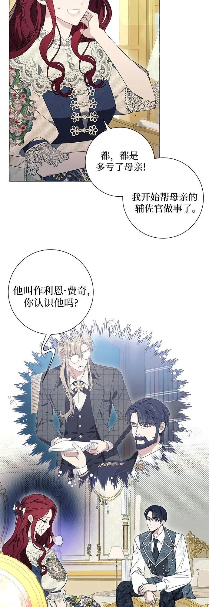 第22话 第43页