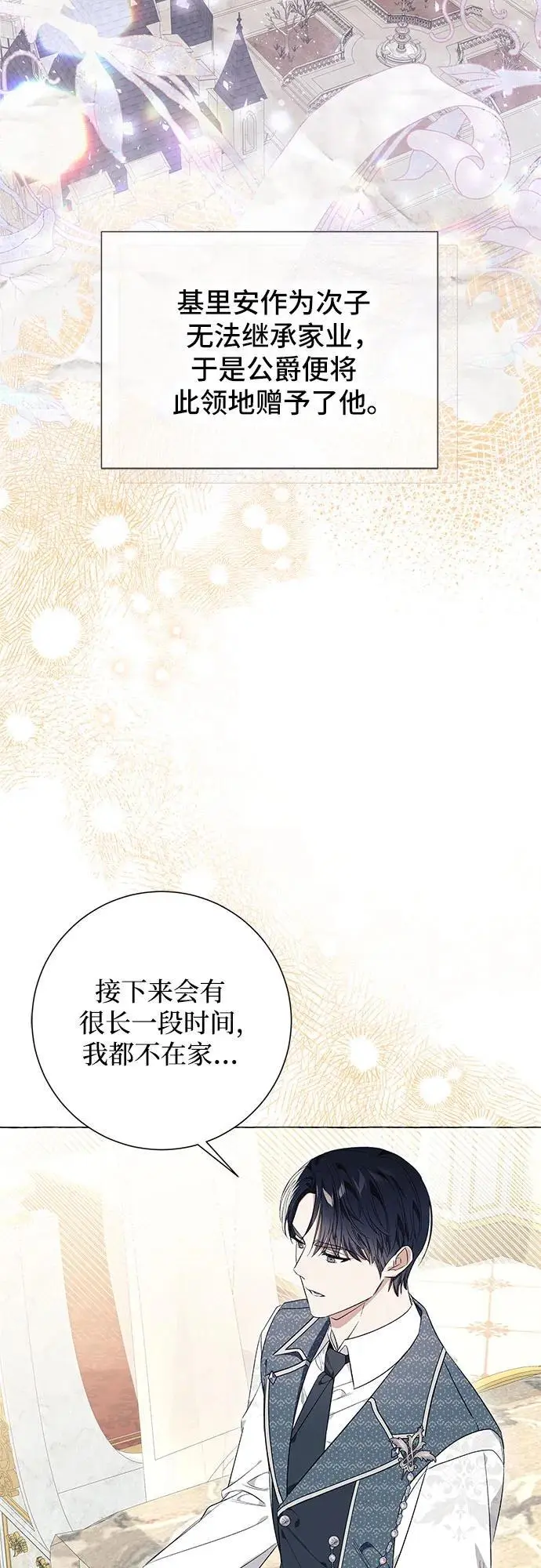 第22话 第60页