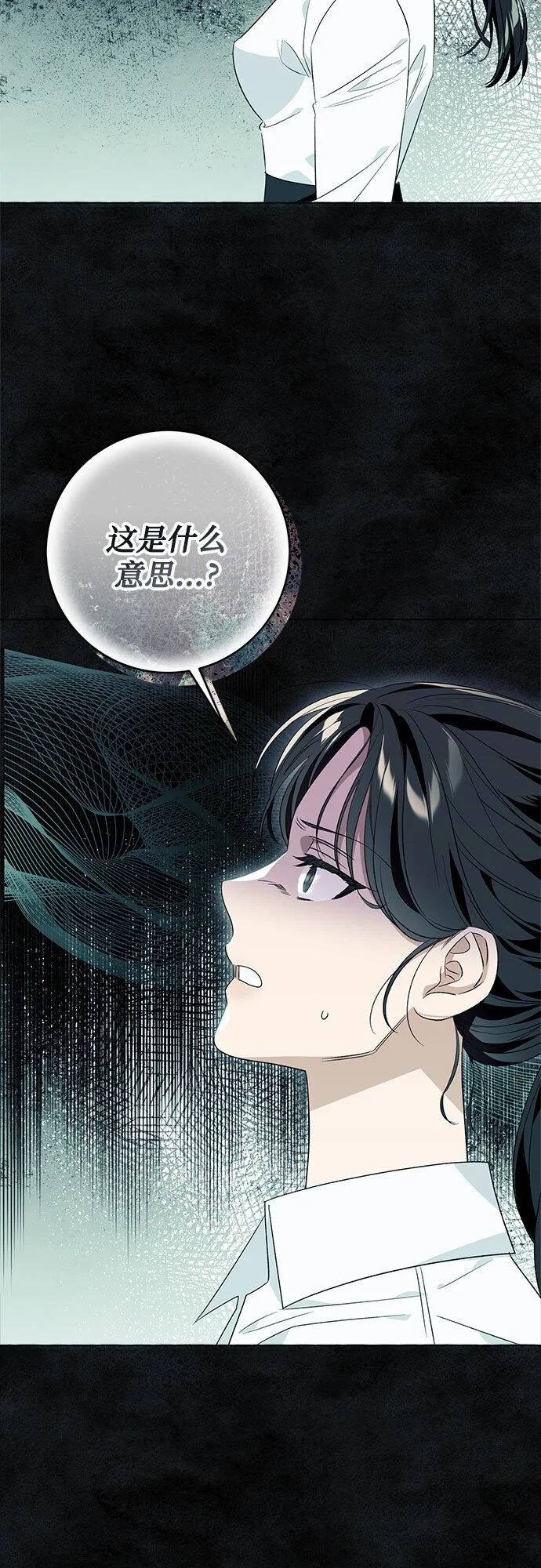 第21话 第3页