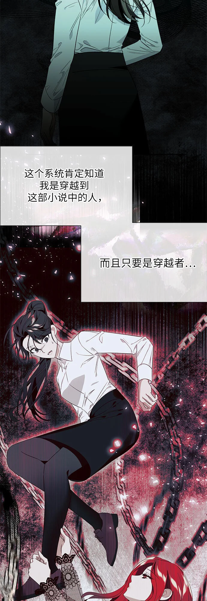 第21话 第6页