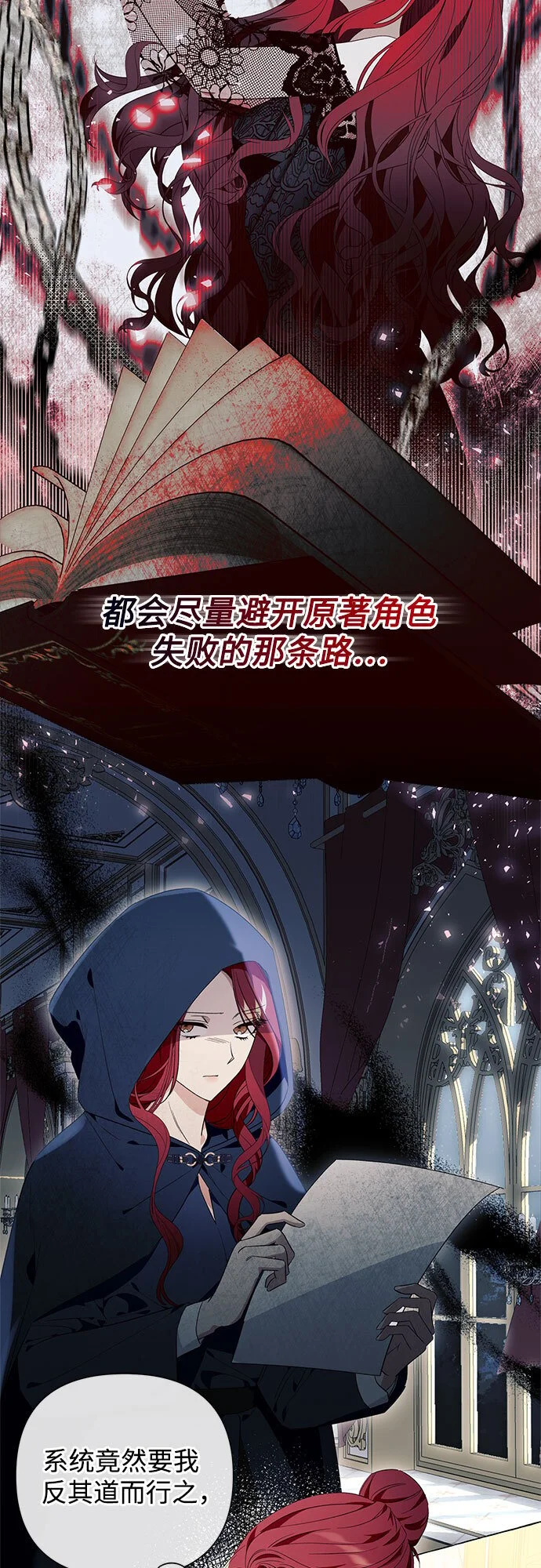 第21话 第7页
