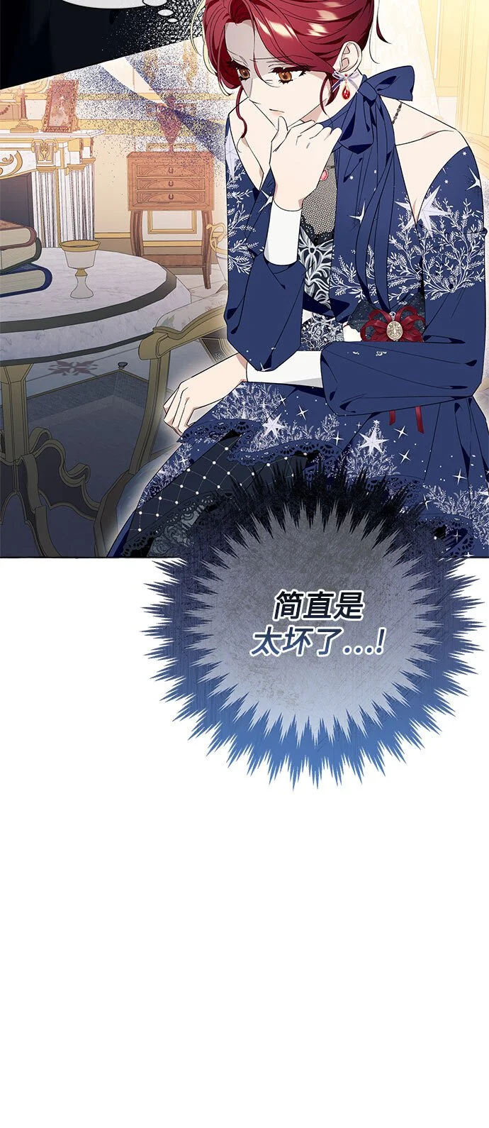 第21话 第8页