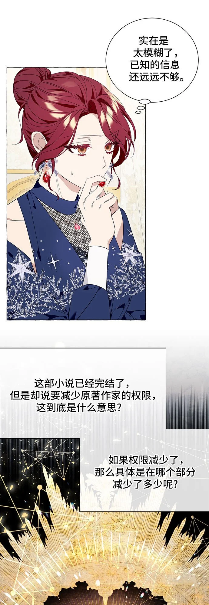 第21话 第13页