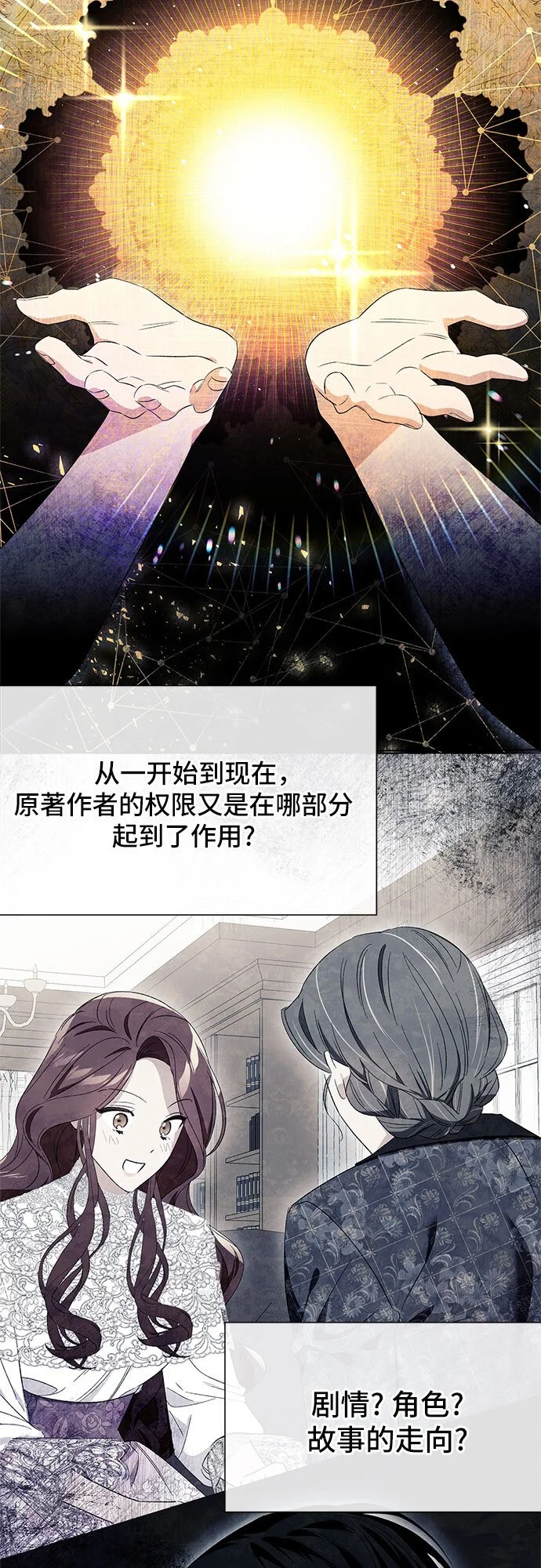 第21话 第14页