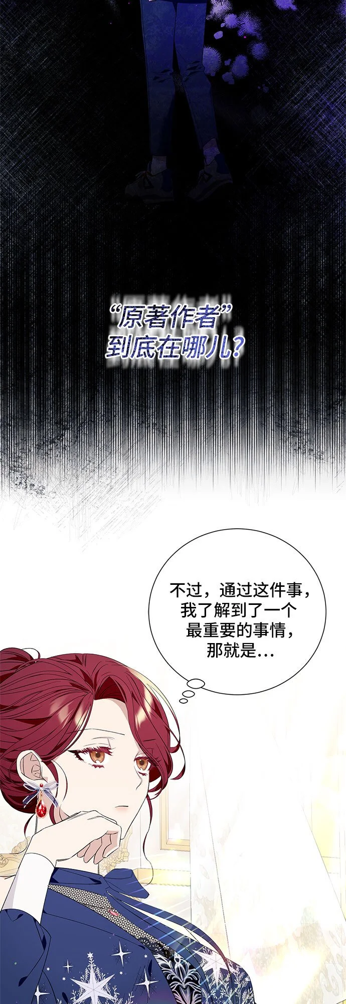 第21话 第16页