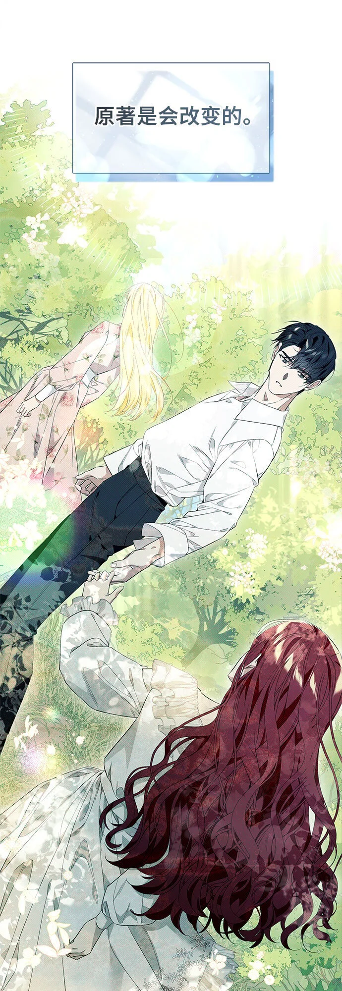第21话 第18页