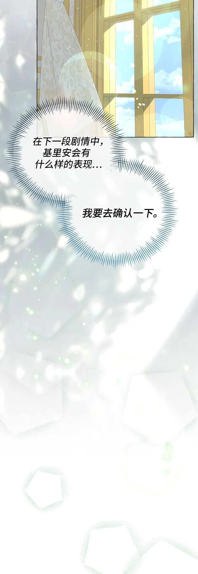 第21话 第20页