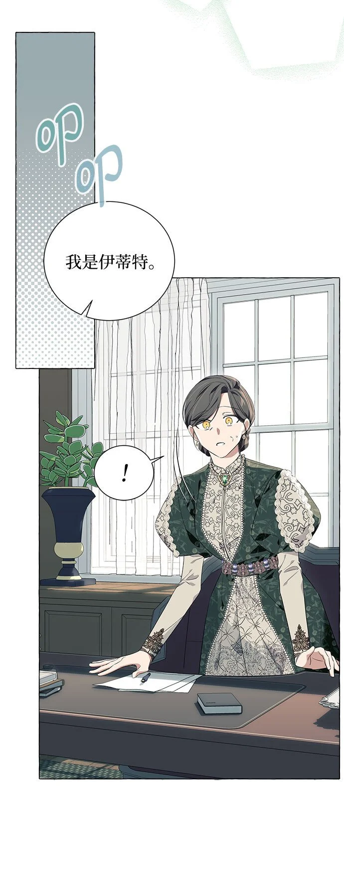 第21话 第21页