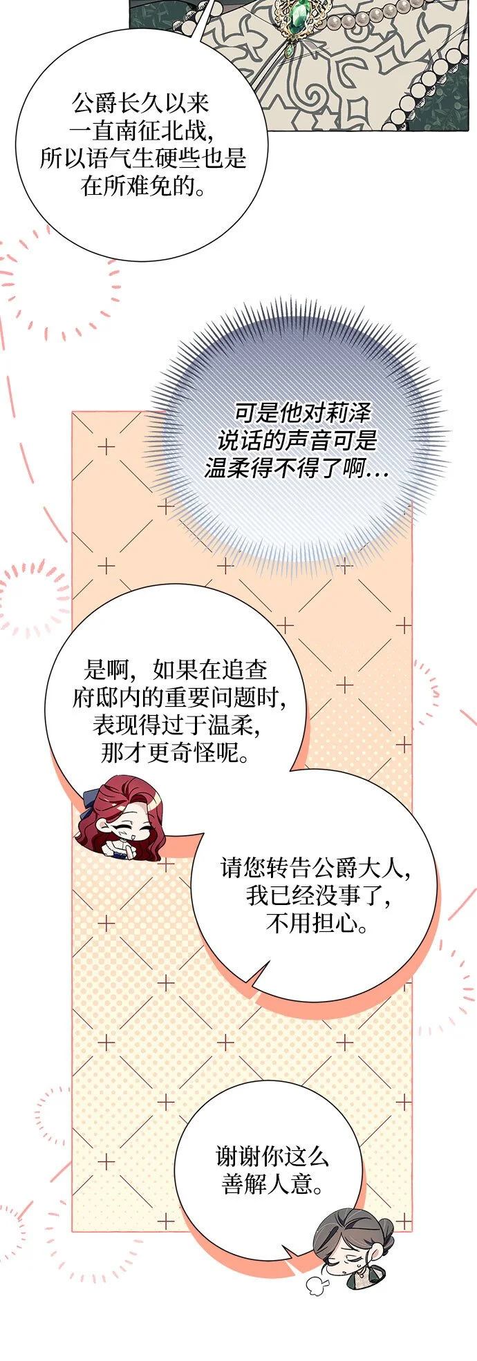 第21话 第25页
