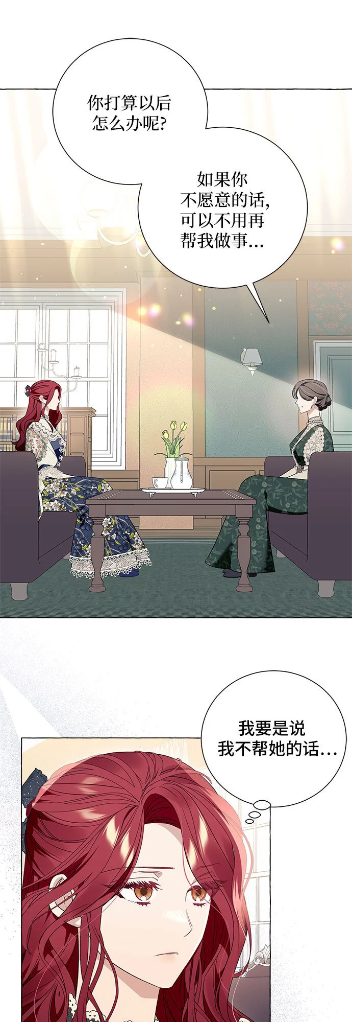 第21话 第26页