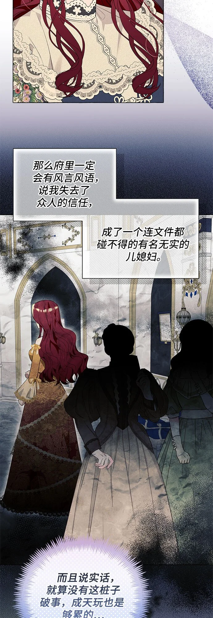 第21话 第27页