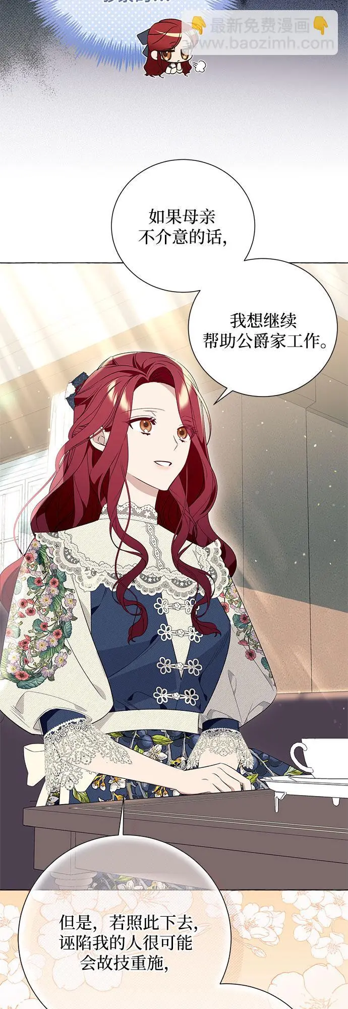 第21话 第28页