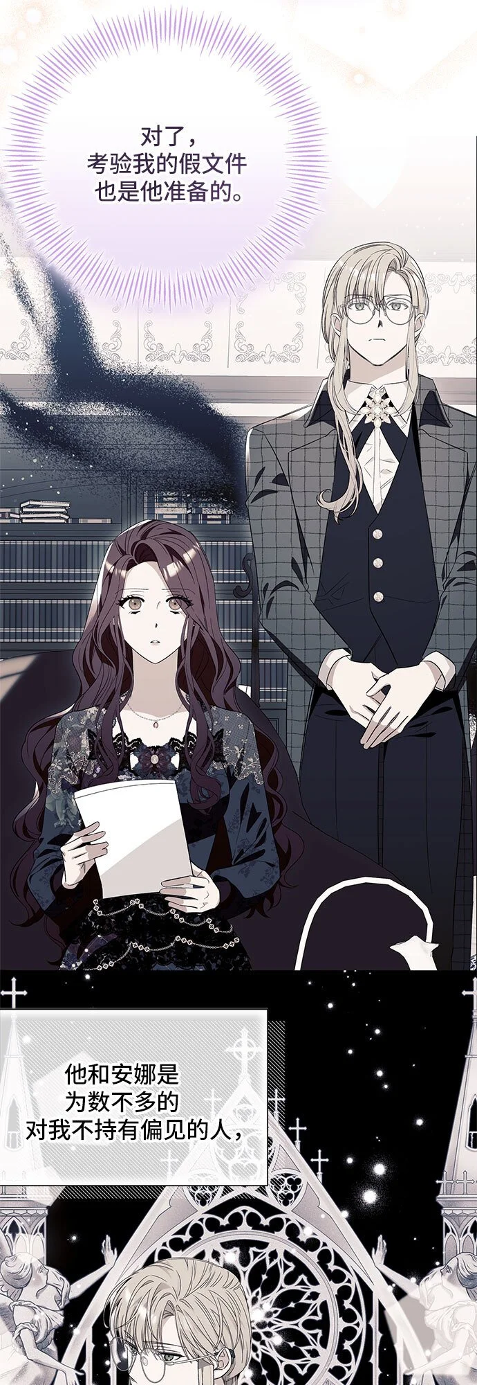 第21话 第32页