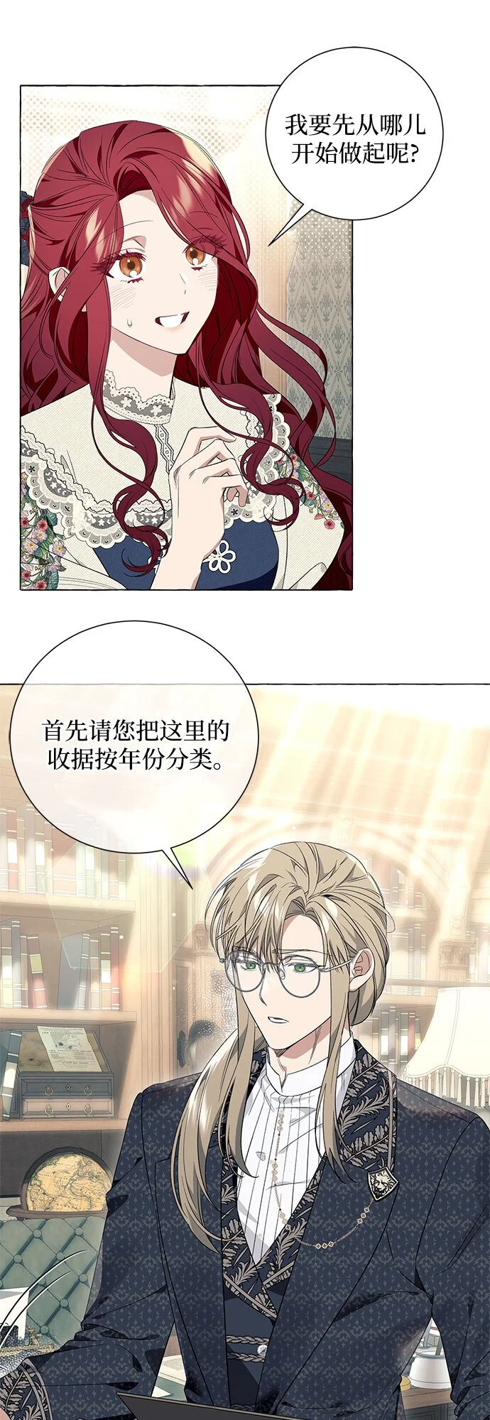 第21话 第38页