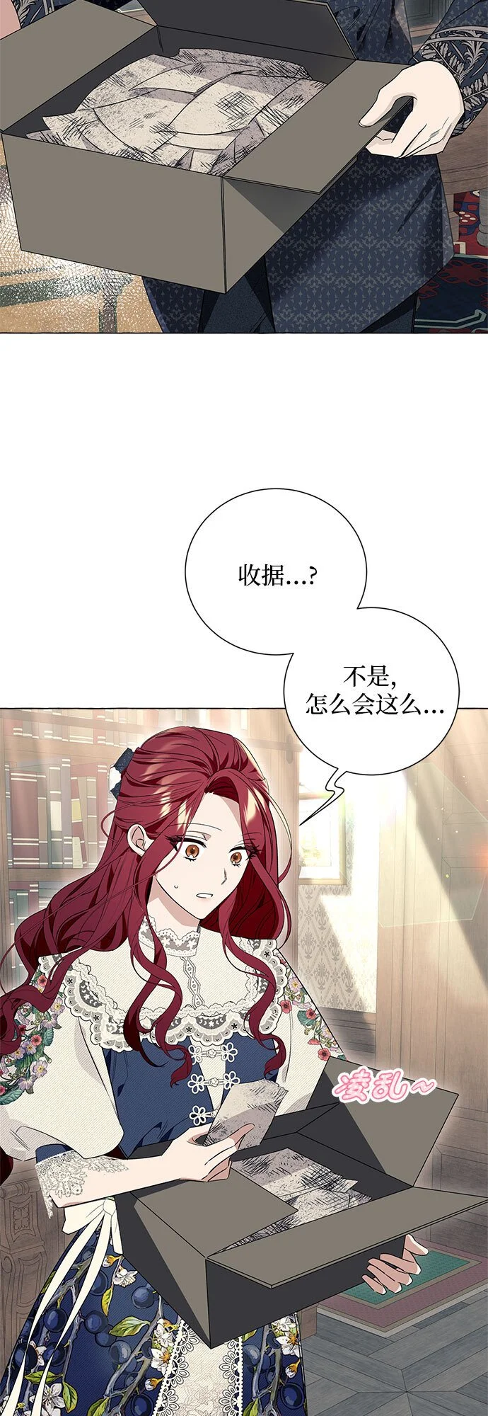 第21话 第39页