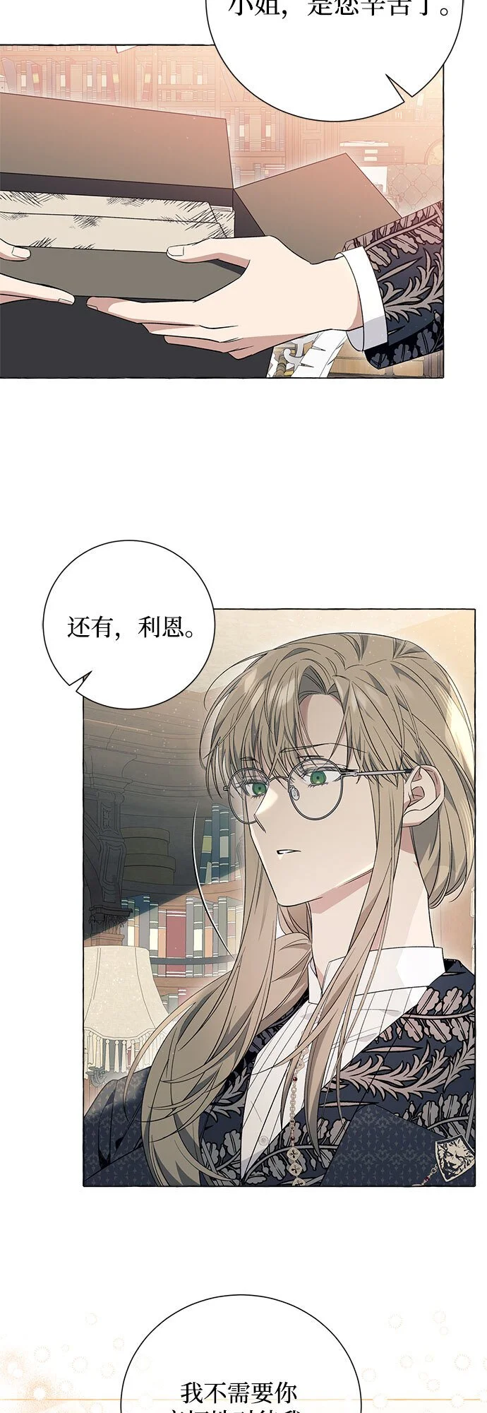 第21话 第51页