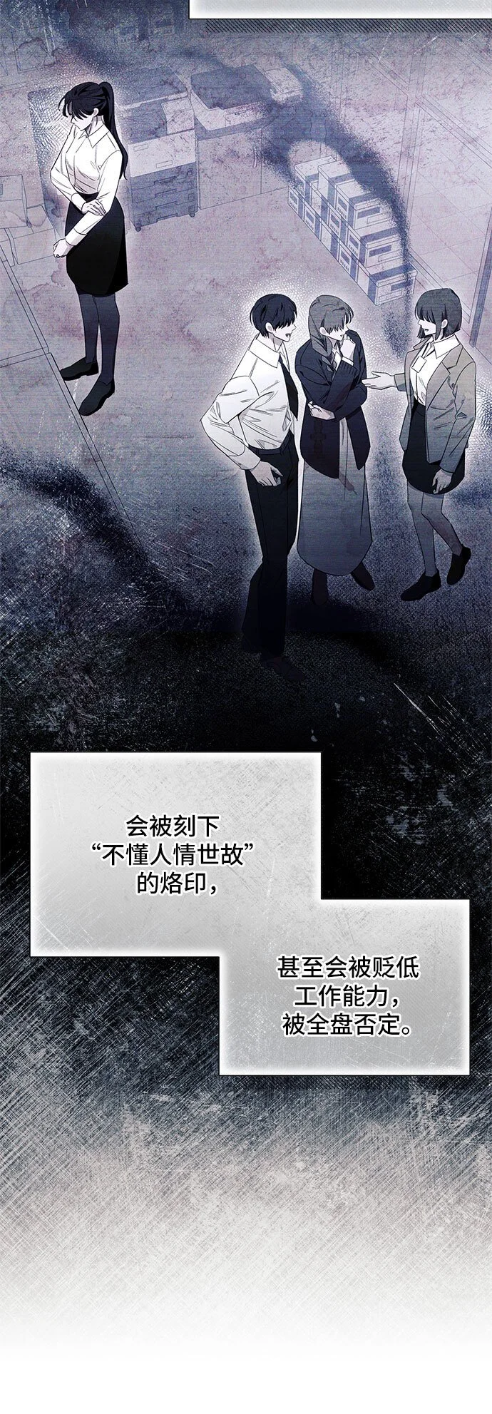 第21话 第53页