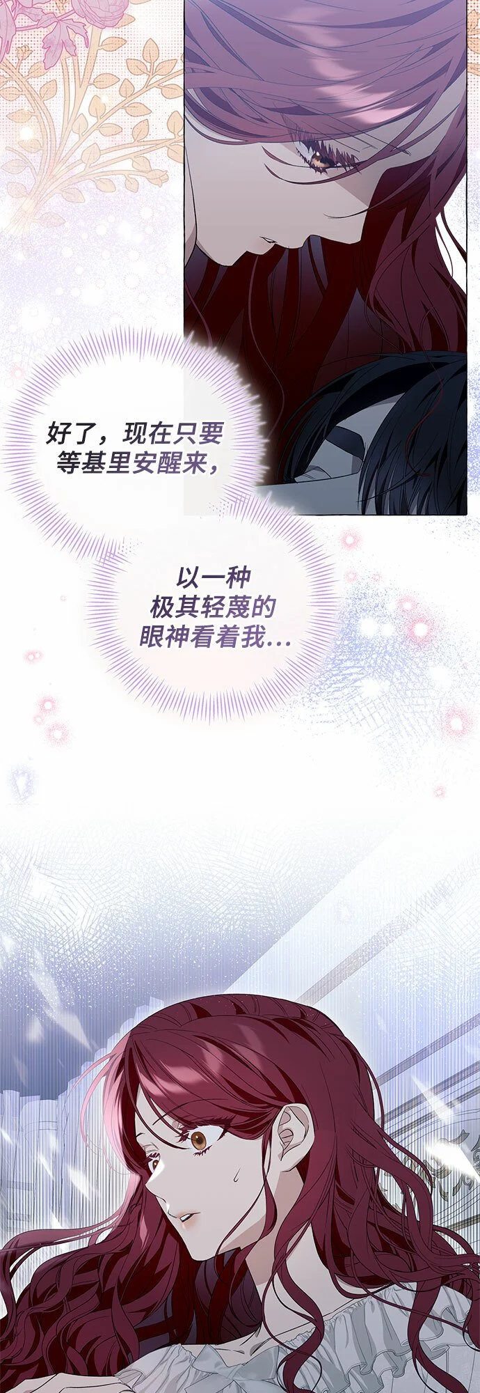 第20话 第12页