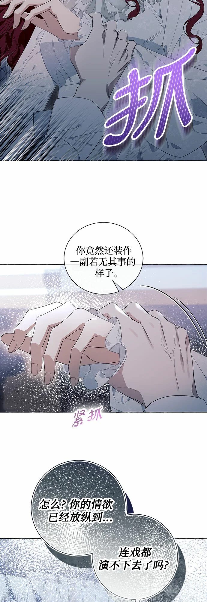 第20话 第13页