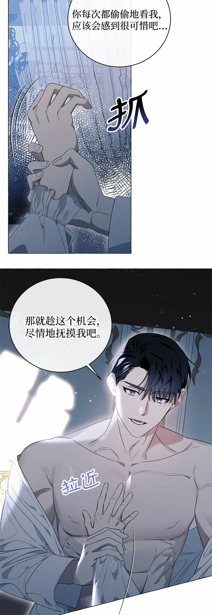 第20话 第28页