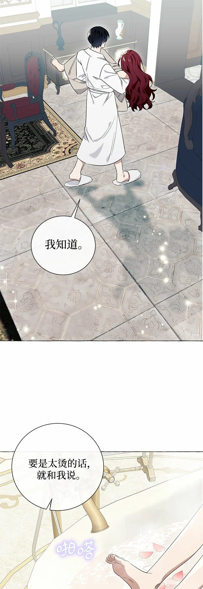 第20话 第40页