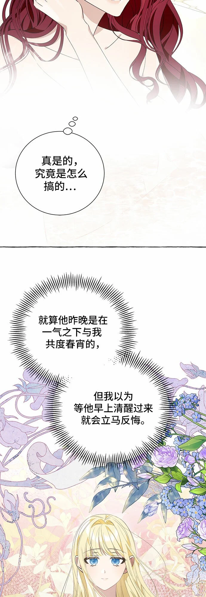 第20话 第44页