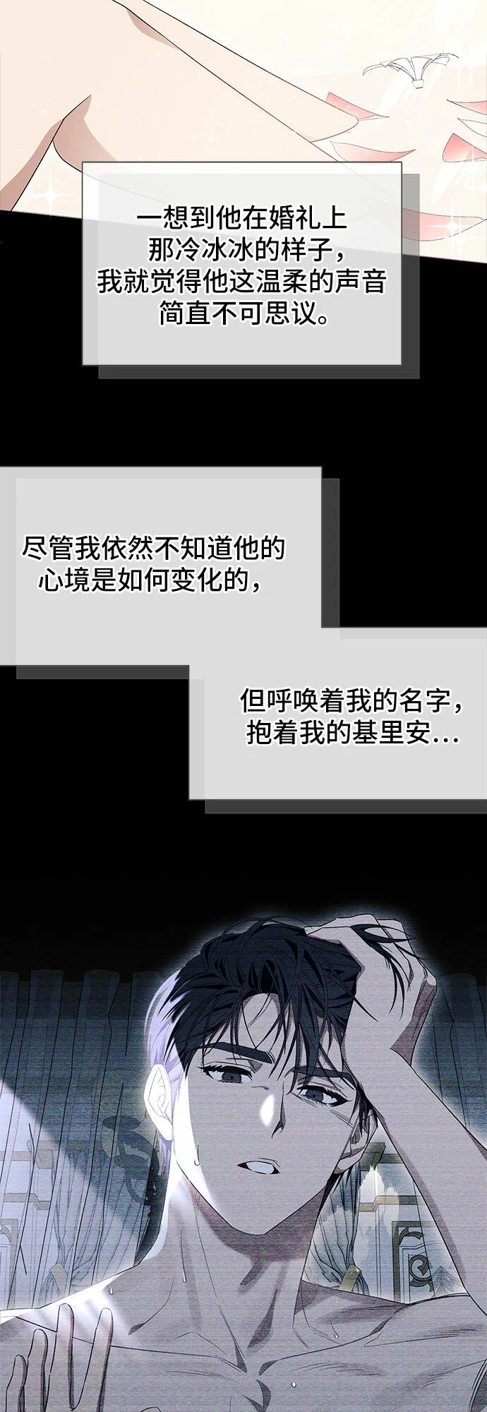 第20话 第49页