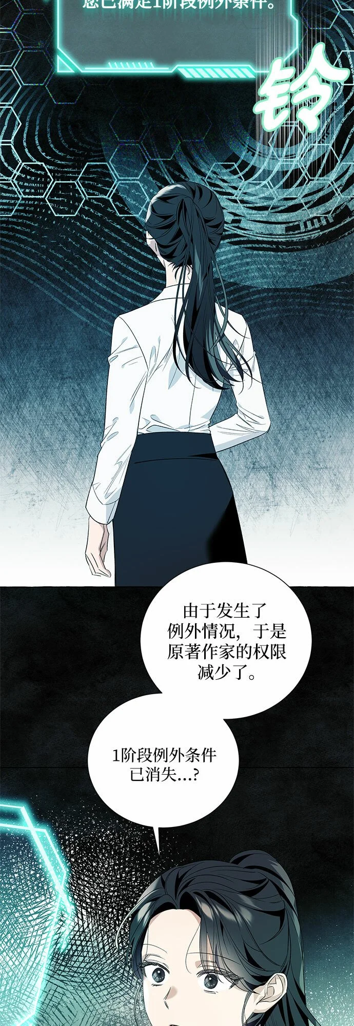 第20话 第54页