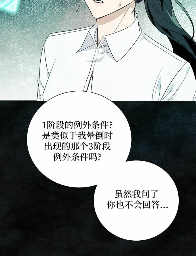 第20话 第55页