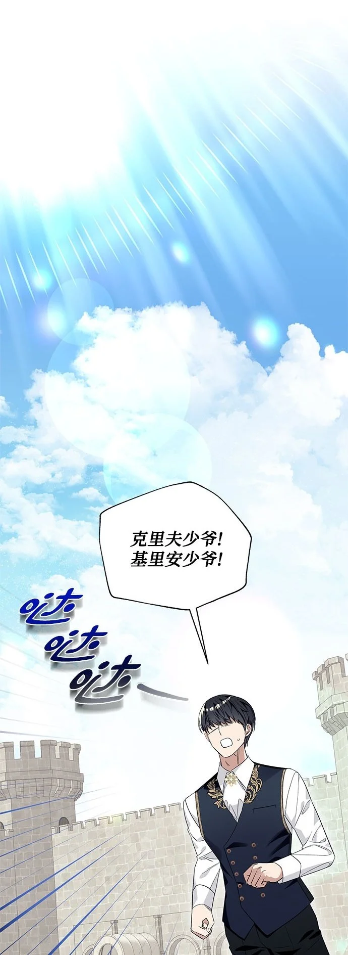 第19话 第2页