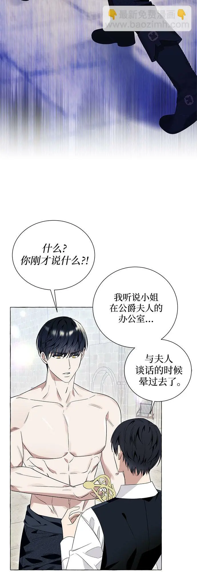 第19话 第4页