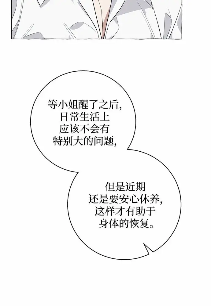 第19话 第11页