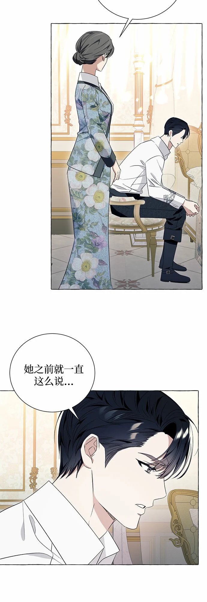 第19话 第17页