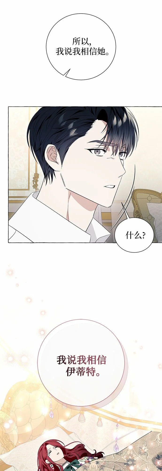 第19话 第18页