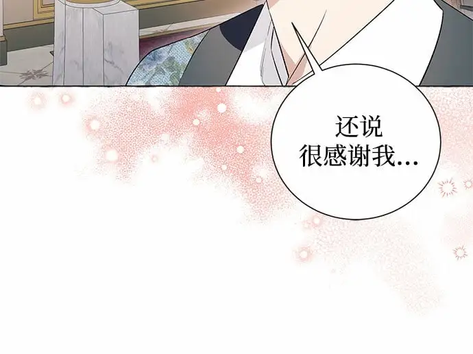 第19话 第20页