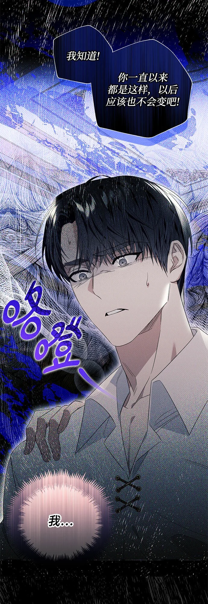 第19话 第22页