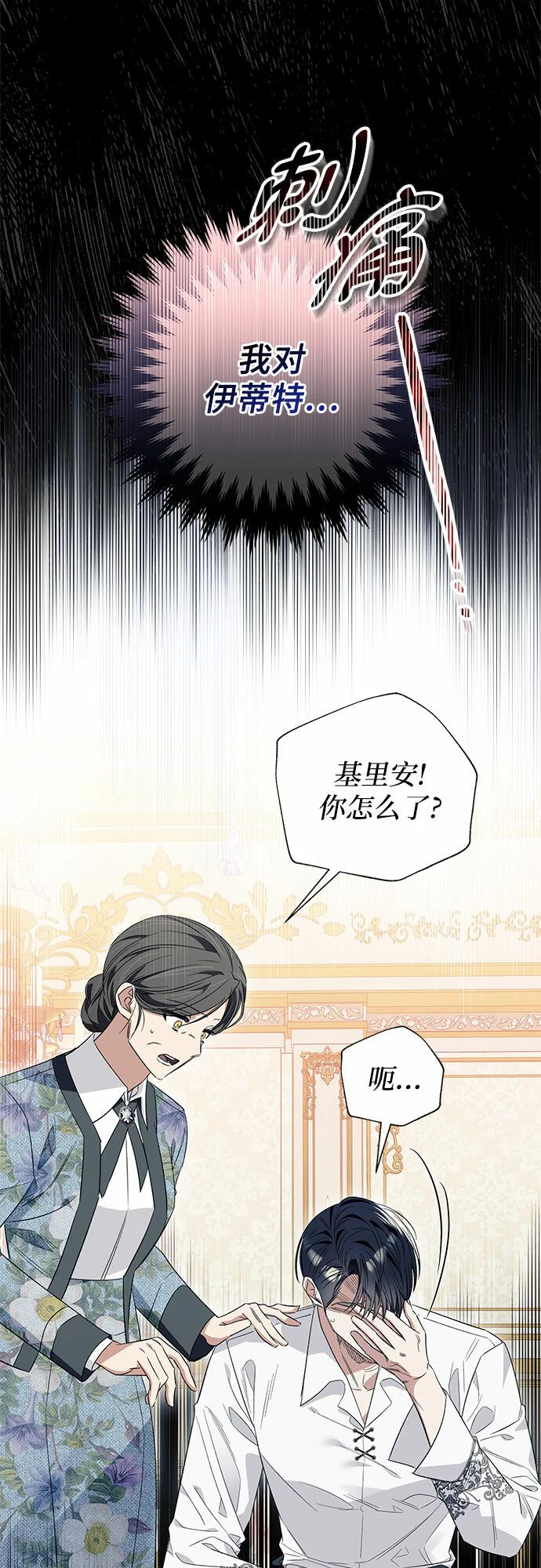 第19话 第23页