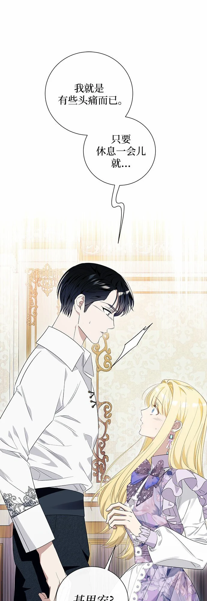 第19话 第25页