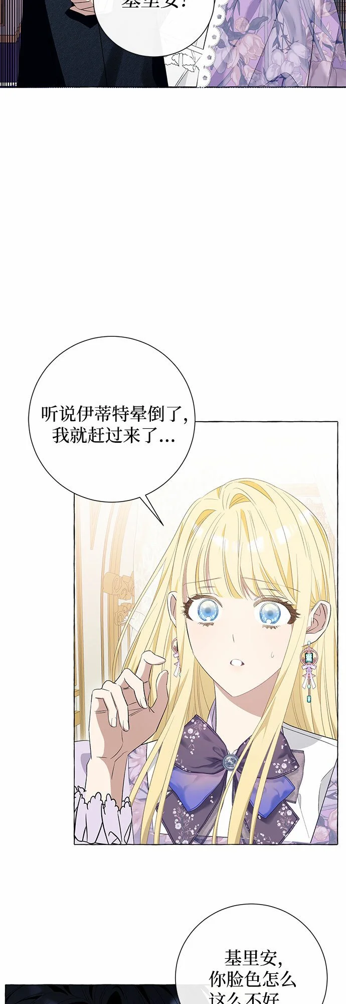 第19话 第26页
