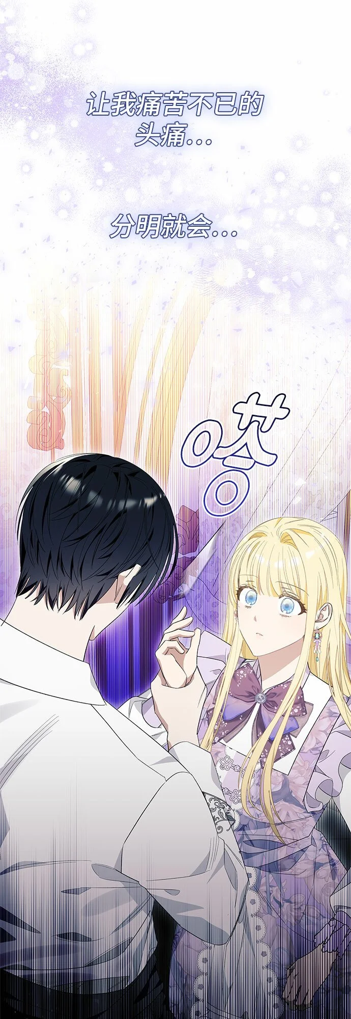 第19话 第29页