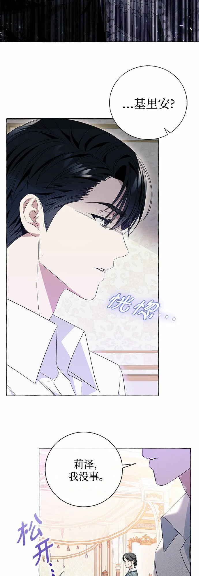 第19话 第30页