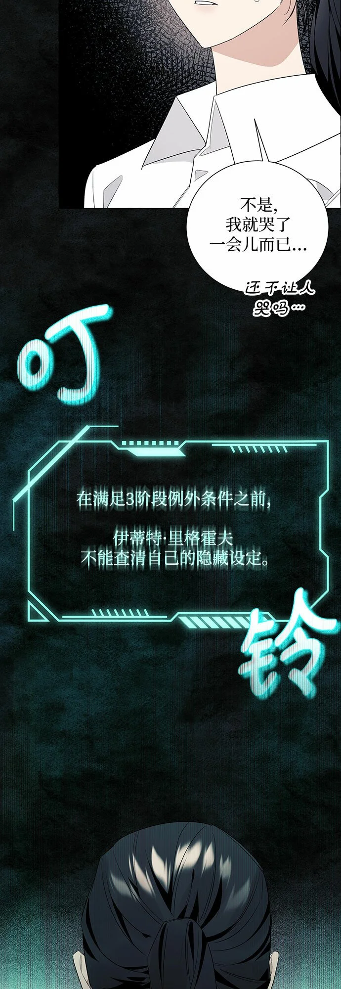 第19话 第37页