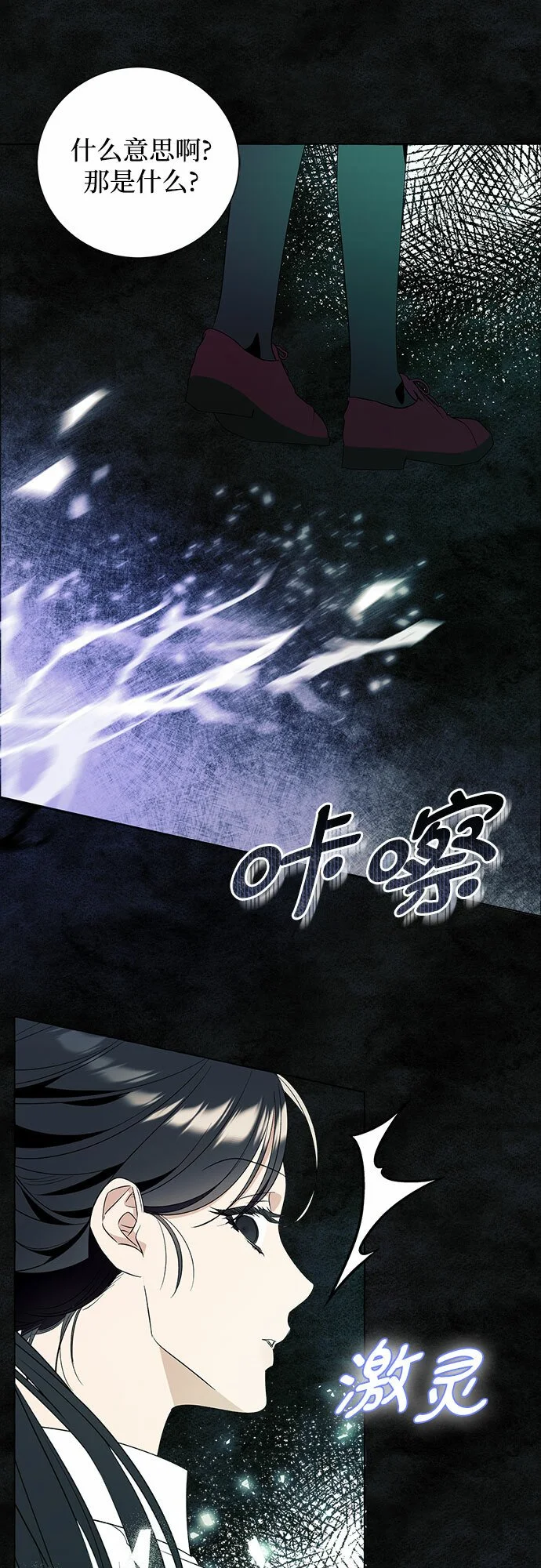 第19话 第40页